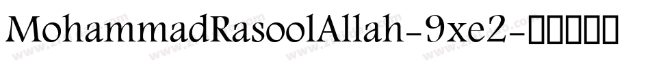 MohammadRasoolAllah-9xe2字体转换