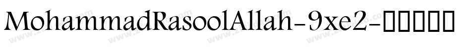 MohammadRasoolAllah-9xe2字体转换