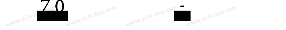 建国70周年图片字体字体转换
