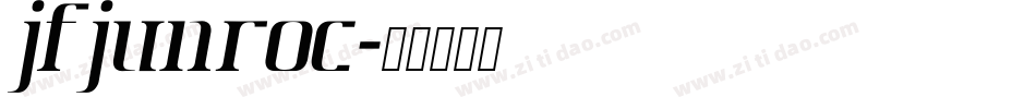 JFJunRoc字体转换
