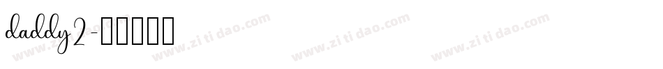 daddy2字体转换
