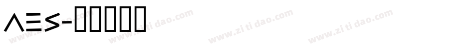 AES字体转换