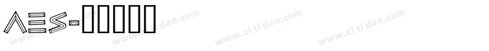 AES字体转换