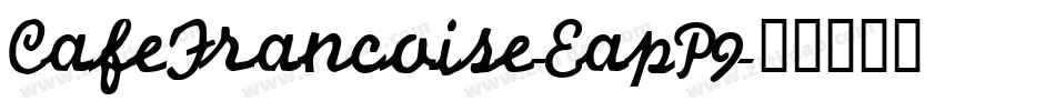 CafeFrancoise-EapP9字体转换