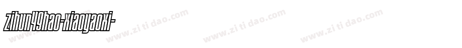 zihun49hao-xiaoyaoxi字体转换
