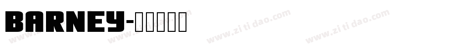 Barney字体转换