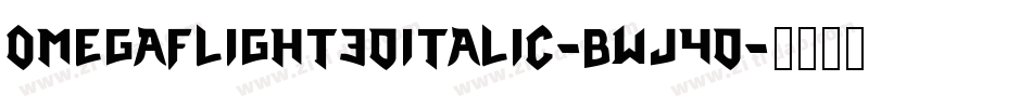OmegaFlight3DItalic-BWj4d字体转换