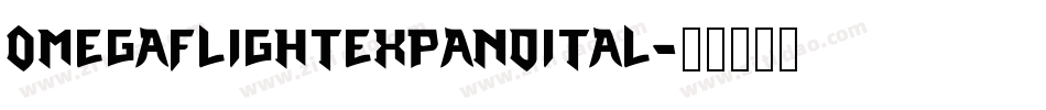 omegaflightexpandital字体转换