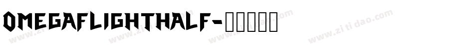 omegaflighthalf字体转换