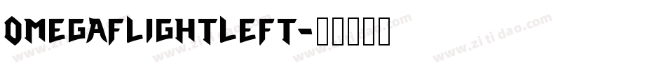 omegaflightleft字体转换