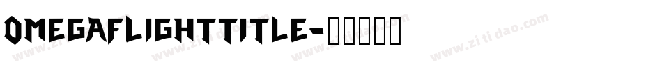 omegaflighttitle字体转换