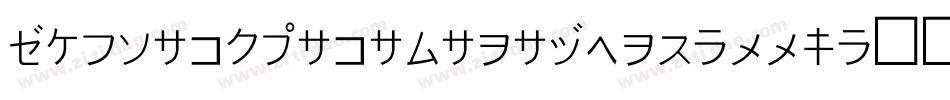 FrigateKatakanaCond-llw字体转换