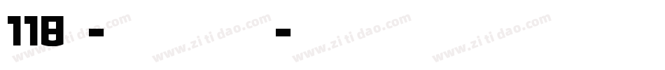 118号-淘气趣味体转换器字体转换