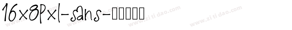 16x8pxl-sans字体转换