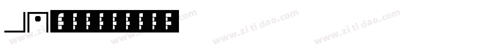 au卡字库字体转换