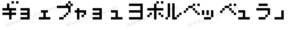 PokemonGbJapanHrregular-Bq93字体转换