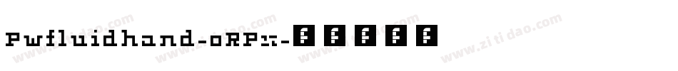 Pwfluidhand-oRPx字体转换
