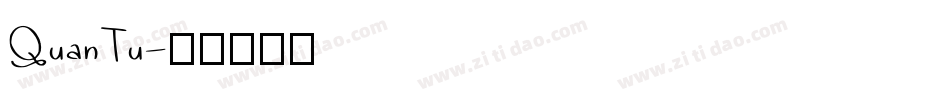 QuanTu字体转换