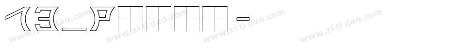 13_Roshi字体转换