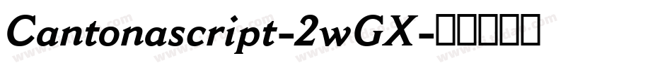 Cantonascript-2wGX字体转换