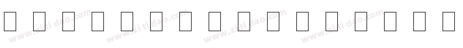 GrekoSanskritRegular-BZJx字体转换