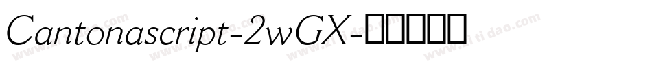 Cantonascript-2wGX字体转换
