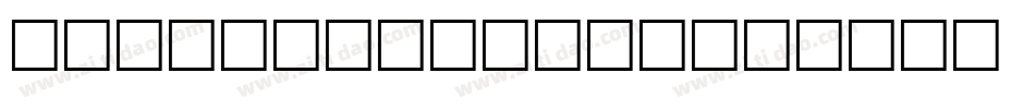 UlissaRounded字体转换