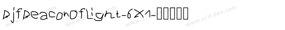 BjfBeaconOfLight-6X1字体转换