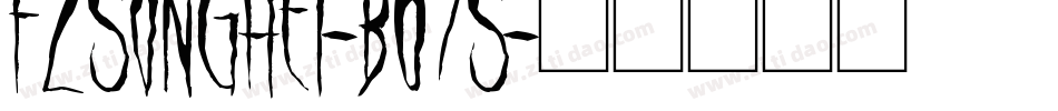 FZSongHei-B07S字体转换