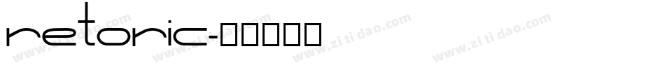 Retoric字体转换