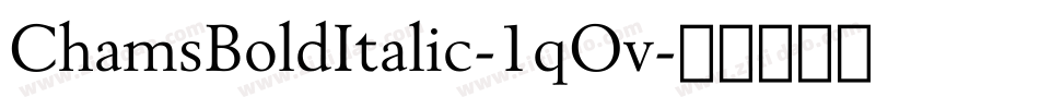 ChamsBoldItalic-1qOv字体转换