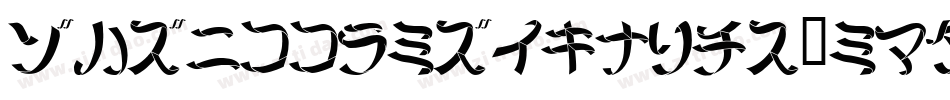 CfRibbonRegular-njqM字体转换