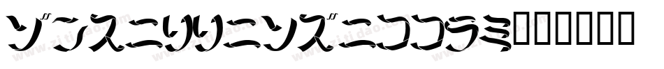 CyrillicRibbon字体转换