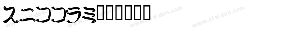 ribbon字体转换