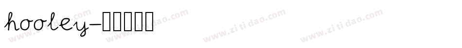 hooley字体转换