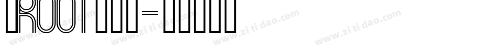 免root换字库字体转换