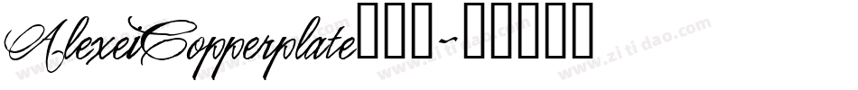 AlexeiCopperplate转换器字体转换