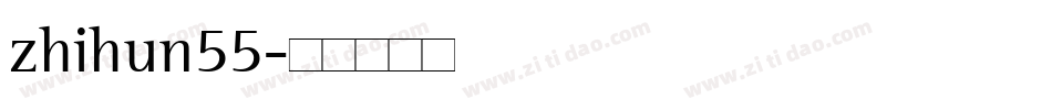 zhihun55字体转换