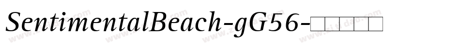 SentimentalBeach-gG56字体转换 SentimentalBeach-gG56字体转换