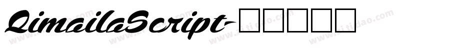 QimailaScript字体转换