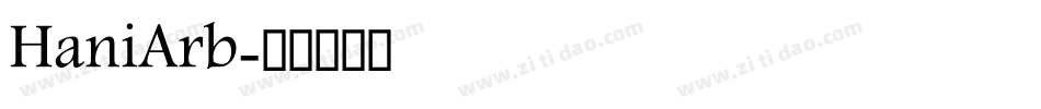 HaniArb字体转换