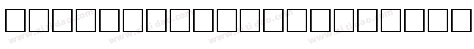 Sewing-Patterns-2字体转换