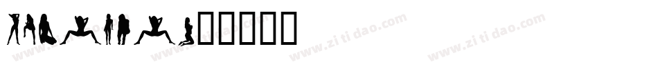 ERASMUS字体转换