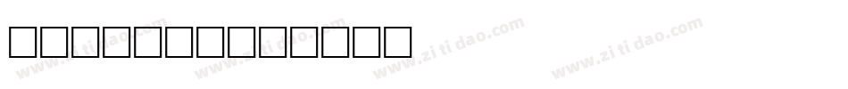 Halimun字体转换
