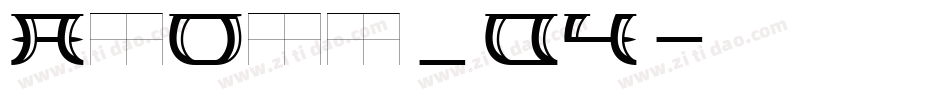 Avond_04字体转换