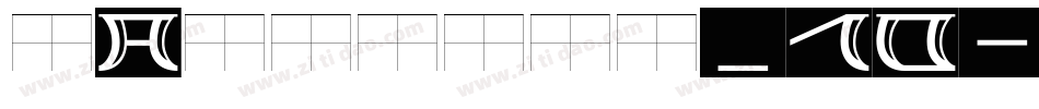 pannetje_10字体转换