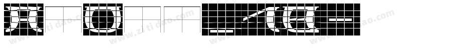 Avond_18字体转换