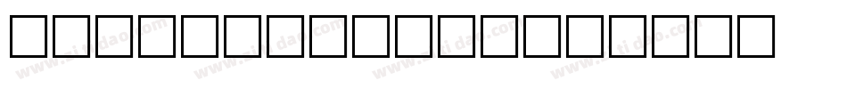 AstigmaSolid字体转换