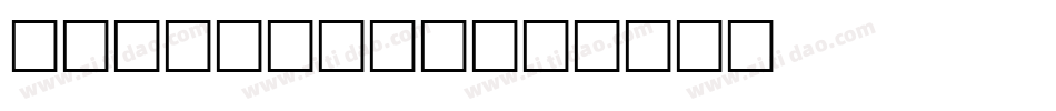 SoundBook字体转换