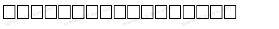 SnyderSpeed字体转换